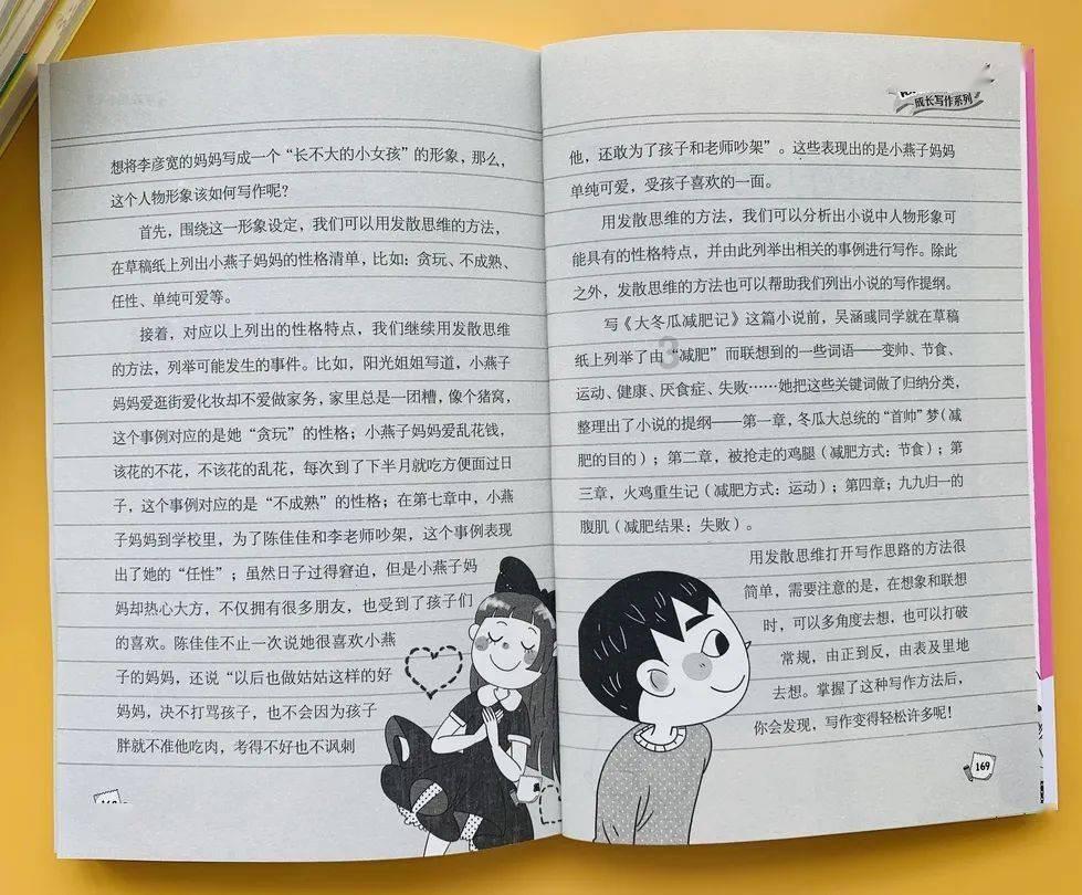 成长家园2