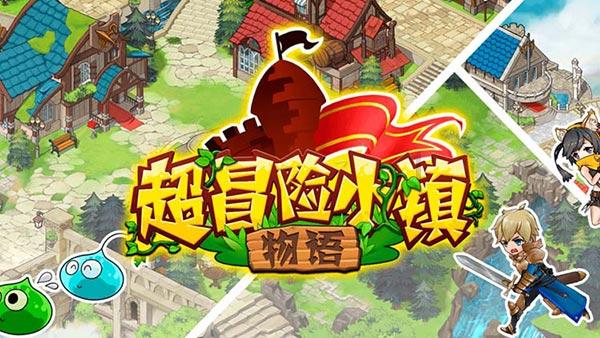 熊出没夺宝历险